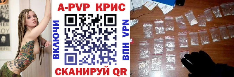 где продают наркотики  Славск  APVP мука 
