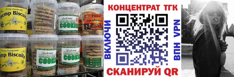Canna-Cookies марихуана  Славск 