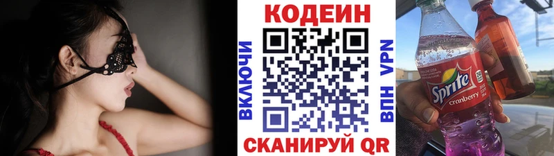 даркнет сайт  Славск  Кодеин напиток Lean (лин) 