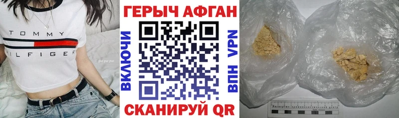 блэк спрут вход  Славск  Героин гречка 