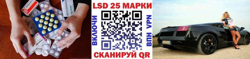 LSD-25 экстази ecstasy Славск