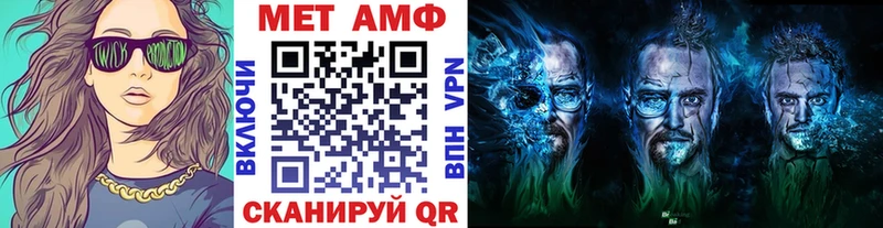 Метамфетамин кристалл Славск